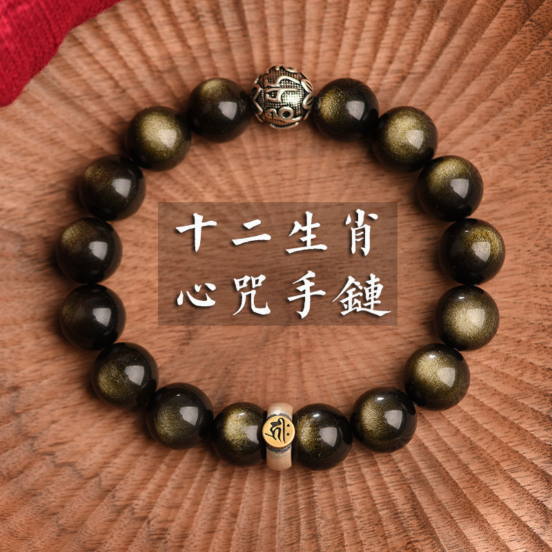 Natural Double Cat Eye Gold Obsidian Bracelet - Collectible Obsidian Transport Bracelet