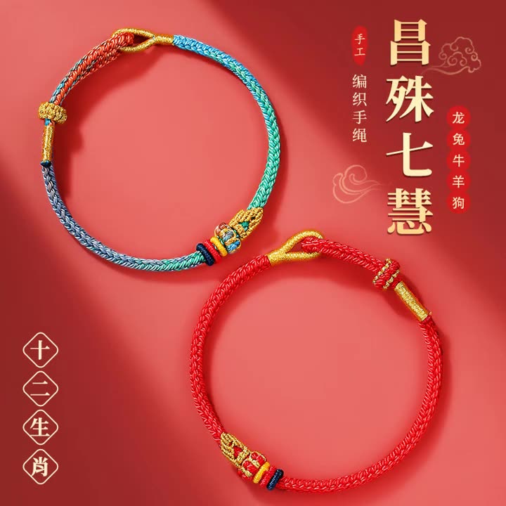 Seven Wisdoms of Manjushri - Handmade Lucky Koi Red Rope Bracelet - Unisex - Exam Winning - Feng Shui Mascot