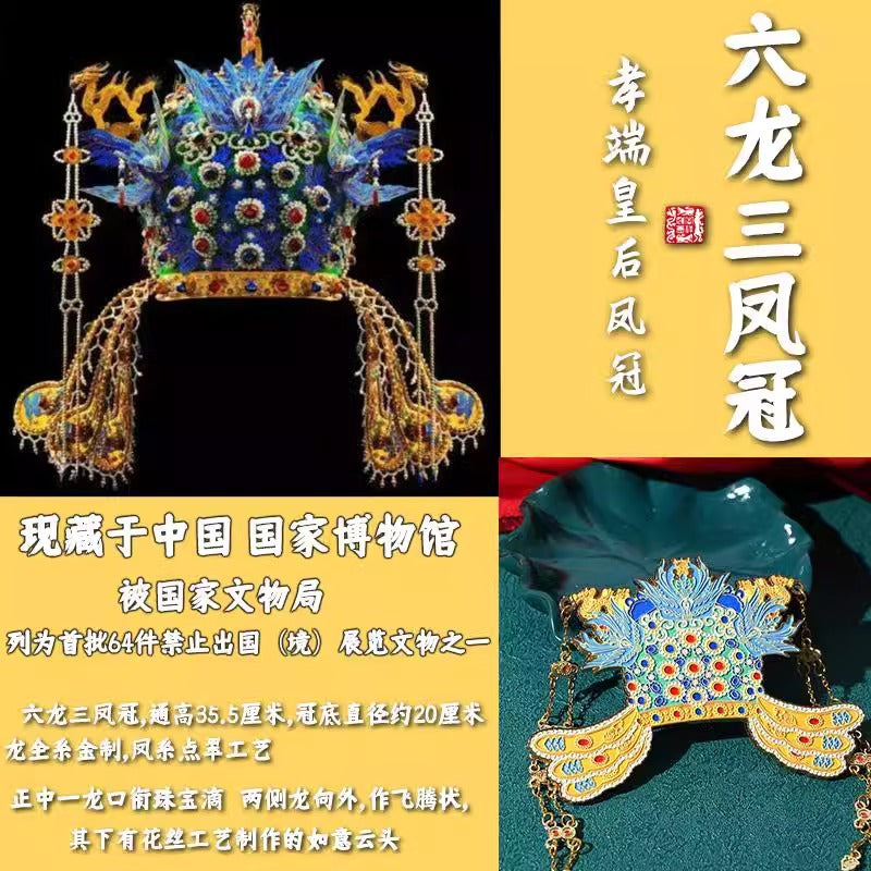 Beijing Palace Museum Phoenix Crown Fridge Magnet - Empress Xiaoduan Six Dragons and Three Phoenixes - Creative Souvenirs